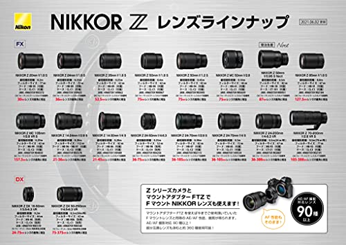 Nikon 望遠ズームレンズ NIKKOR Z DX 50-250mm f/4.5-6.3 VR Zマウント DXレンズ NZDXVR50-250