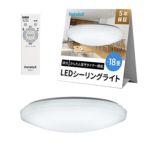 HotaluX(ホタルクス) 日本製 LEDシーリングライト HLDZG18309SG 適用畳数~18畳 (日本照明工業会基準) 8100lm 調光タイプ 常夜灯 ホタルック機能 リモコン かんたん留守タイマー機能 防虫機能 シンプルデザ