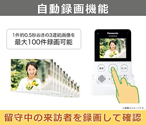 パナソニック ワイヤレステレビドアホン 配線工事不要 LEDライト搭載 VS-SGZ20L_4