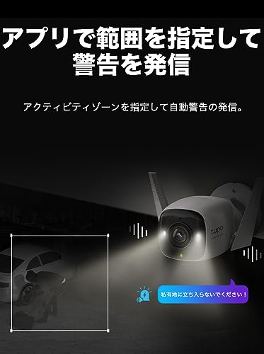 TP-Link Tapo 屋外カメラ WiFi ネットワークカメラ 防犯カメラ 夜間カメラ 高精細ColorPro対応有線/無線接続 屋内/屋外 2K QHD 防水防塵 IP66 Tapo C325WB_4