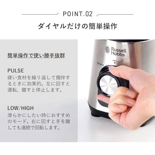 ラッセルホブス(Russell Hobbs) 大石アンドアソシエイツブレンダー ミキサー ジューサー 0.5L 小さめの氷も砕ける 電動 2段階調整 スムージー ガラス容器 2300JP