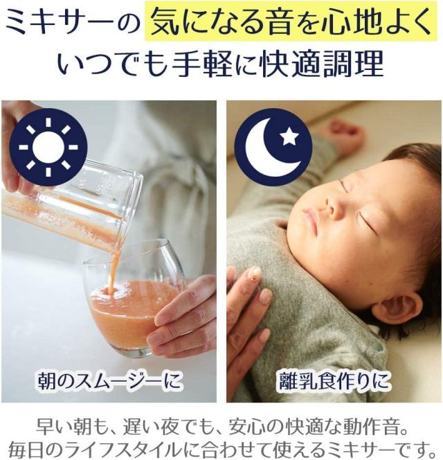 タイガー魔法瓶(TIGER) ミキサー 1000ml パワフルモード搭載 良い音設計 氷も砕ける カップ・フタ食器洗い乾燥機対応 ミントグリーン SKT-N101GM_2