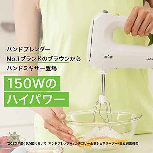 ブラウン ハンドミキサー マルチミックス1 HM1010WH 軽量コンパクト 静音 150W ハイパワー 4段階スピード ターボ 握りやすい 持ちやすい 簡単操作 お手入れ簡単 食洗機 ドイツ設計 ビーター 泡立て 生クリーム お菓子作り_1