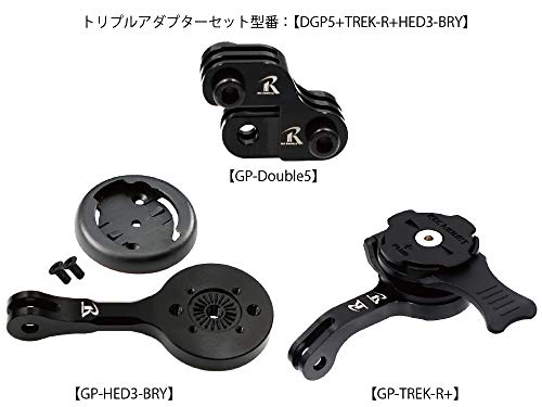 [REC MOUNT+ / レックマウントプラス] トレック ボントレガー ブレンダー システム専用 トリプル アダプターセット 取付位置(SC)ブライトンRider用 組合せ?ADGP5+TREK-R+HED3-BRY「アダプターのみ、別_1