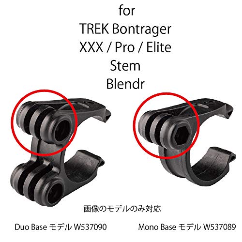 [REC MOUNT+ / レックマウントプラス] トレック ボントレガー ブレンダー システム専用 トリプル アダプターセット 取付位置(SC)ブライトンRider用 組合せ?ADGP5+TREK-R+HED3-BRY「アダプターのみ、別_2