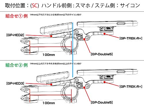 [REC MOUNT+ / レックマウントプラス] トレック ボントレガー ブレンダー システム専用 トリプル アダプターセット 取付位置(SC)ブライトンRider用 組合せ?ADGP5+TREK-R+HED3-BRY「アダプターのみ、別_5