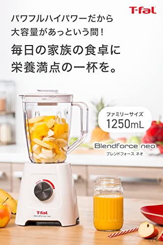 ティファール ミキサー 大容量 1.25L 350W ハイパワー 「ブレンドフォース ネオ ホワイト」 スムージー BL4201JP