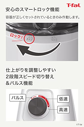 ティファール ミキサー 大容量 1.25L 350W ハイパワー 「ブレンドフォース ネオ ホワイト」 スムージー BL4201JP