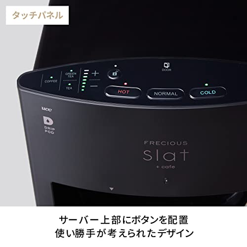 FRECIOUS Slat+cafe フレシャス スラット+カフェ コーヒー機能付き 