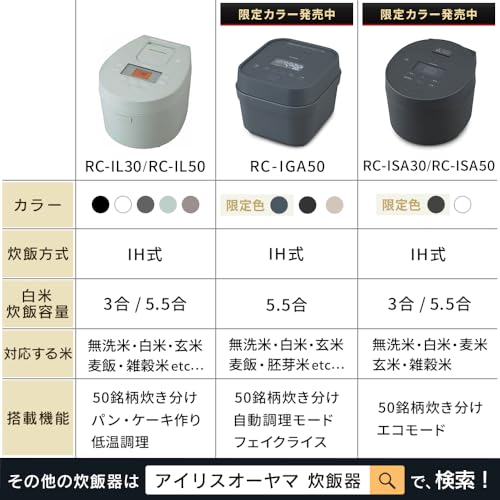 低温調理可能 アイリスオーヤマ 炊飯器 3合 IH式 一人暮らし 50銘柄炊き分け機能 極厚火釜 ヘルシーメニュー 低温調理機能 パン・ケーキ機能 ホワイト RC-IL30-W おしゃれ かわいい_2