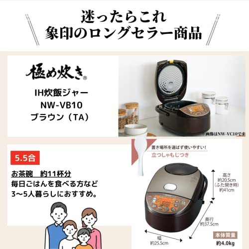 象印マホービン(ZOJIRUSHI) 炊飯器 5.5合 極め炊き IHタイプ 日本製 【新品未使用】象印 IH炊飯器 NW-VB10-TA 5.5合炊き ブラウン