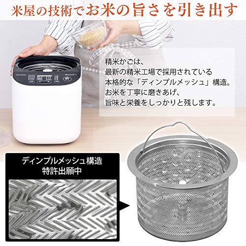 アイリスオーヤマ 精米機 家庭用 銘柄純白づき 40銘柄対応 コンパクト 