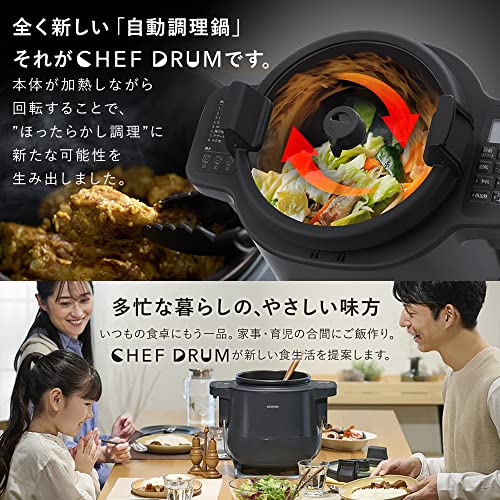 テレビで紹介アイリスオーヤマ 自動調理鍋 自動かくはん式調理機
