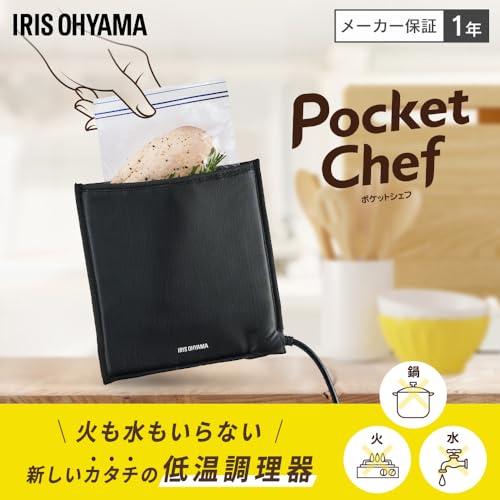 アイリスオーヤマ 低温調理器 袋型 コンパクト PocketChef PLTC 鍋不要 水不要 レシピ付き PLTC-M01-B ブラック