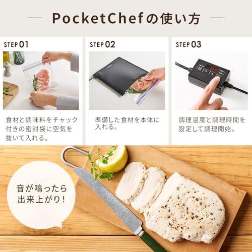 アイリスオーヤマ 低温調理器 袋型 コンパクト PocketChef PLTC 鍋不要 水不要 レシピ付き PLTC-M01-B ブラック