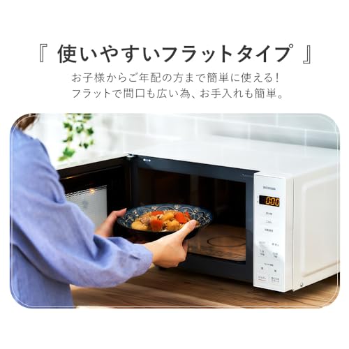 アイリスオーヤマ(IRIS OHYAMA) 電子レンジ 18L PMG-F188-B ブラック