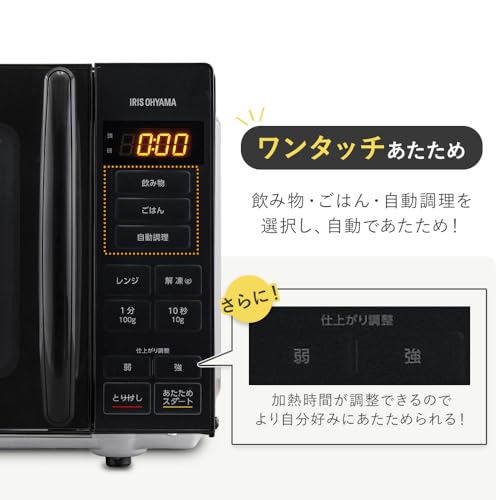 アイリスオーヤマ(IRIS OHYAMA) 電子レンジ 18L PMG-F188-B ブラック