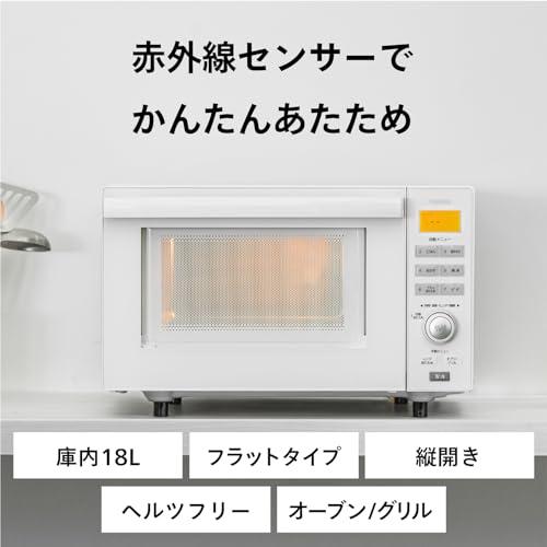 ツインバード オーブンレンジ 18L フラットテーブル ヘルツフリー 110~200℃ 赤外線センサー 電子レンジ お手入れ簡単 ホワイト DR-E852W_1