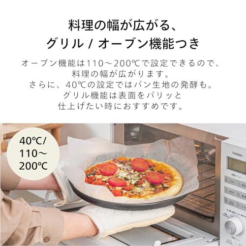 ツインバード オーブンレンジ 18L フラットテーブル ヘルツフリー 110~200℃ 赤外線センサー 電子レンジ お手入れ簡単 ホワイト DR-E852W_4