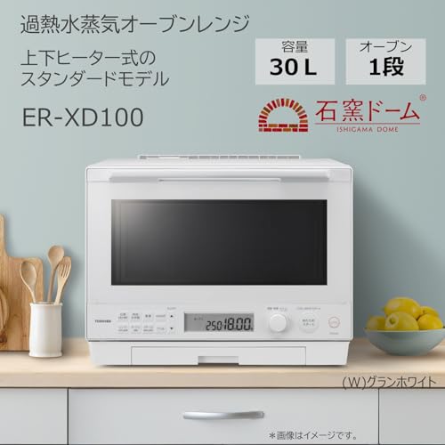 TOSHIBA ホワイトER-ND100 東芝過熱水蒸気オーブンレンジ 東芝(TOSHIBA) 過熱水蒸気オーブンレンジ 石窯ドーム 30L 簡単操作 ER
