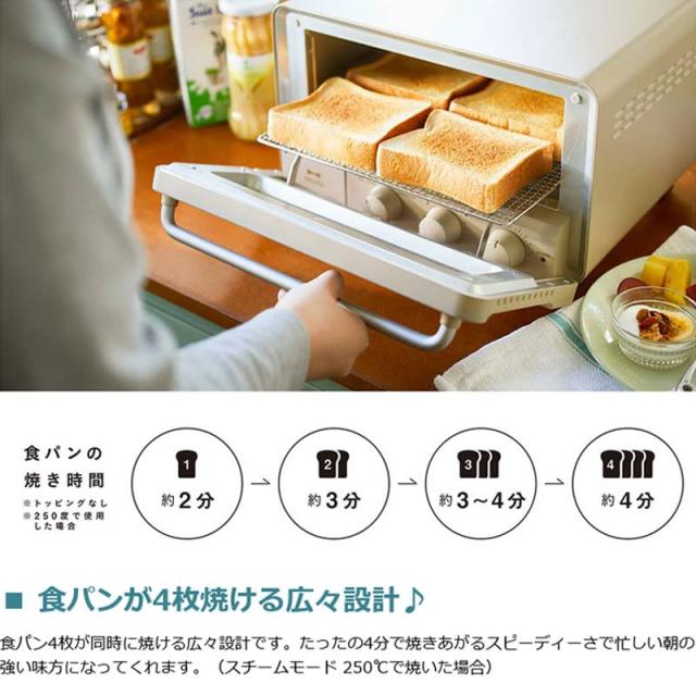 BRUNO トースター 4枚 人気 スチーム機能 温度調節 タイマー お祝 引っ越し 新生活 結婚祝 ギフト 贈り物 グレージュ ブルーノ スチーム&amp;ベイク トースター BOE067-GRG_3