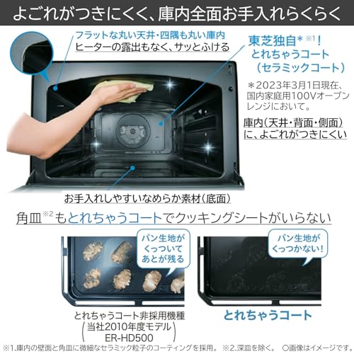 TOSHIBA オーブンレンジ ER-WD3000 | 電子レンジ/オーブンレンジ| 東芝ライフスタイル