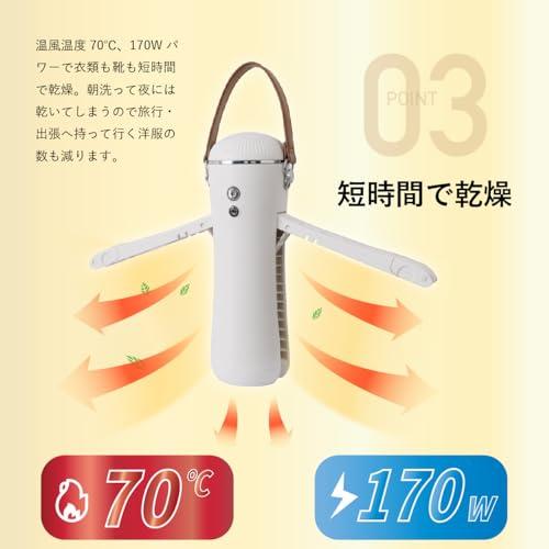 SaiEL 衣類乾燥機 ハンガー型 コンパクト ２WAY 靴乾燥機 小型 タイマー 洗濯物 折り畳み 軽量 コンパクト 雨 梅雨 部屋干し 旅行 出張 新生活 就活 持ち運び 携帯 ホテル 温風 熱風 速乾_4