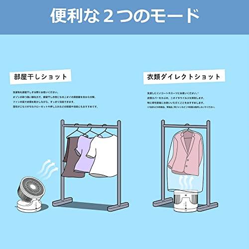 マクセル(maxell) オゾン除菌消臭器「オゾネオ部屋干しネクスト」 サーキュレーター MXAP-ARD200_4