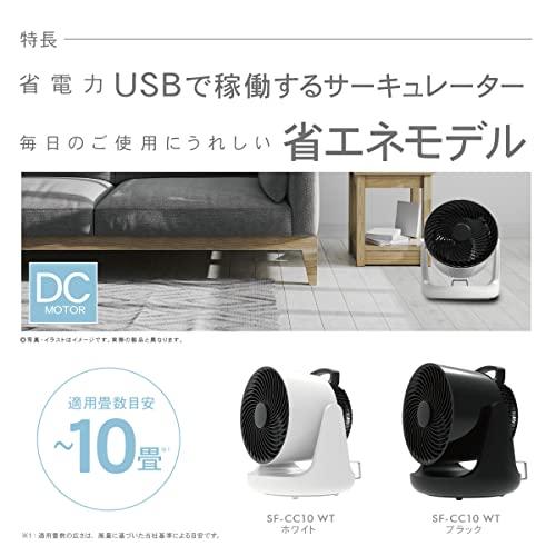 トップランド サーキュレーター 2電源対応 (AC/USB) DCモーター搭載 首振り 角度調節 風量調節4段階 ホワイト SF-CC10WT_2