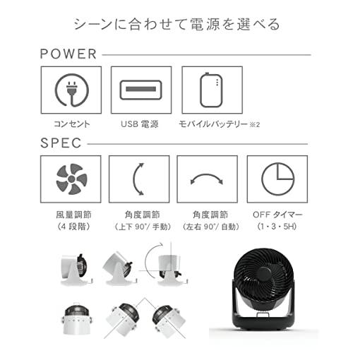 トップランド サーキュレーター 2電源対応 (AC/USB) DCモーター搭載 首振り 角度調節 風量調節4段階 ホワイト SF-CC10WT_3