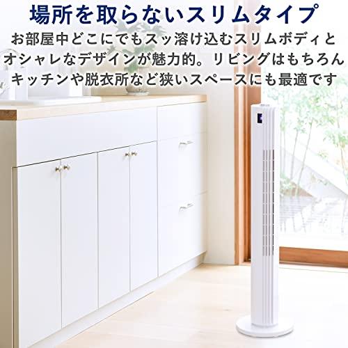 山善] 扇風機 タワーファン リビング 羽なし スリム 静音 DCモーター