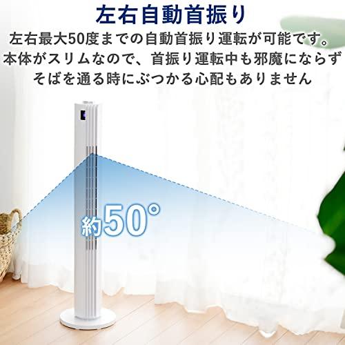 山善] 扇風機 タワーファン リビング 羽なし スリム 静音 DCモーター