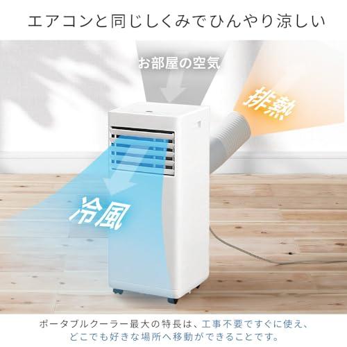 6月は除湿・7月はクーラーとして使える工事不要 アイリスオーヤマ ポータブルクーラー 2.2kW エアコン 冷風機 ~7畳 2024年モデル 除湿 換気 除湿能力20L/日 IPP‐2224S