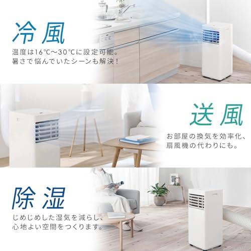 6月は除湿・7月はクーラーとして使える工事不要 アイリスオーヤマ ポータブルクーラー 2.2kW エアコン 冷風機 ~7畳 2024年モデル 除湿 換気 除湿能力20L/日 IPP‐2224S