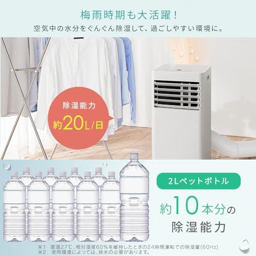 6月は除湿・7月はクーラーとして使える工事不要 アイリスオーヤマ ポータブルクーラー 2.2kW エアコン 冷風機 ~7畳 2024年モデル 除湿 換気 除湿能力20L/日 IPP‐2224S