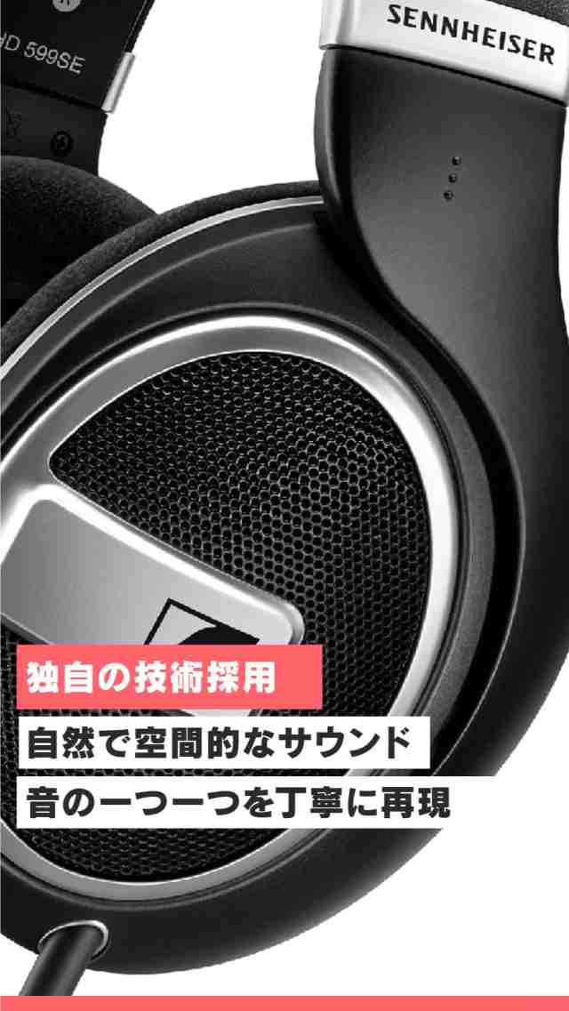 ゼンハイザー(Sennheiser) ヘッドホン 有線 HD 599 開放型 オープン型 アイボリー 国内正規品の通販はau PAY マーケット -  ZO | au PAY マーケット－通販サイト