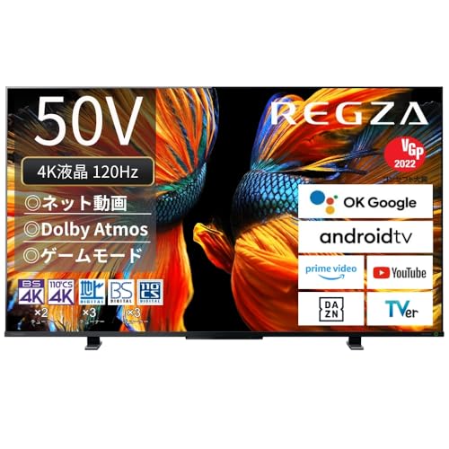 REGZA 50インチ 4K液晶テレビ50Z570K 4Kチューナー内蔵