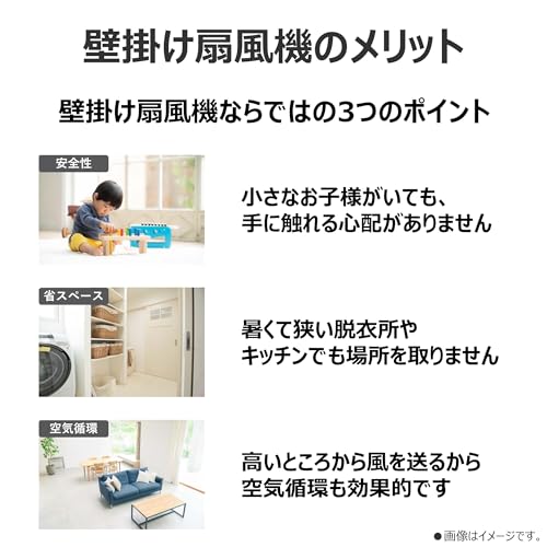 東芝 壁掛け扇風機 TF-30HK27 W ひも式 7枚羽根 風量3段階 ホコリ防止加工羽根_3