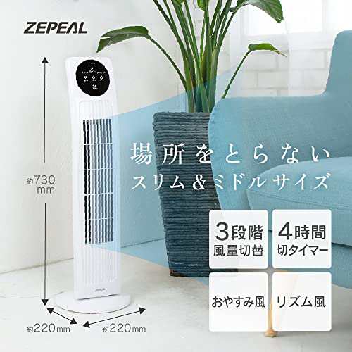 電響社(Denkyosha) リモコン付タワーファン 首振り 1/2/4H切タイマー リモコン付き 3段階風量切替 リズム風・おやすみ風 DT-TK120Pの通販は
