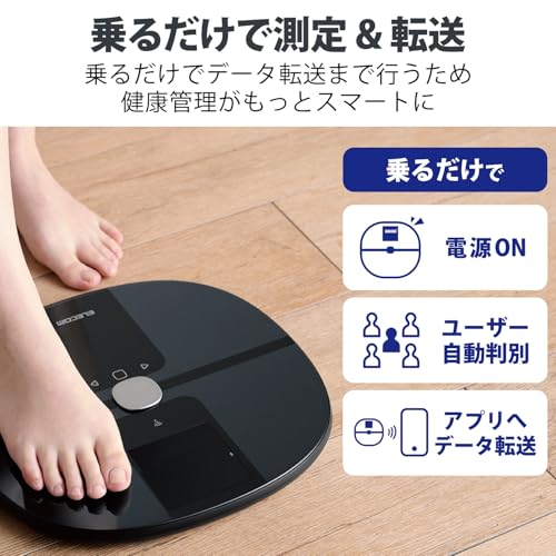 エレコム 体重計 体組成計  データ転送操作不要 Wi-Fi接続  カーペット脚 バックライト付き (体重/内臓脂肪レベル/体脂肪率/BMI/骨格筋率/骨量/基礎代謝) 50g単位 ブラック HCS-WFS03BK_3