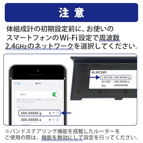エレコム 体重計 体組成計  データ転送操作不要 Wi-Fi接続  カーペット脚 バックライト付き (体重/内臓脂肪レベル/体脂肪率/BMI/骨格筋率/骨量/基礎代謝) 50g単位 ブラック HCS-WFS03BK_5