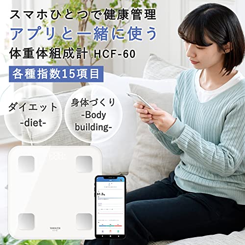 [山善] 体重計 体組成計 スマホ連動 測定15項目 ヘルスメーター 赤ちゃん測定対応 Bluetooth対応 登録人数最大10人 コンパクト 薄型 ホワイト HCF-60_1