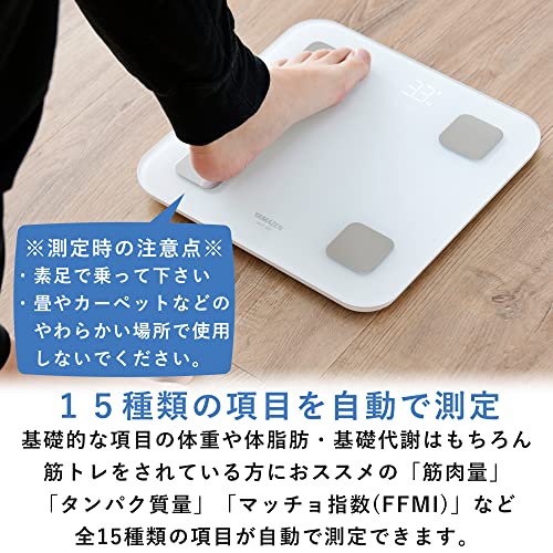 [山善] 体重計 体組成計 スマホ連動 測定15項目 ヘルスメーター 赤ちゃん測定対応 Bluetooth対応 登録人数最大10人 コンパクト 薄型 ホワイト HCF-60_2