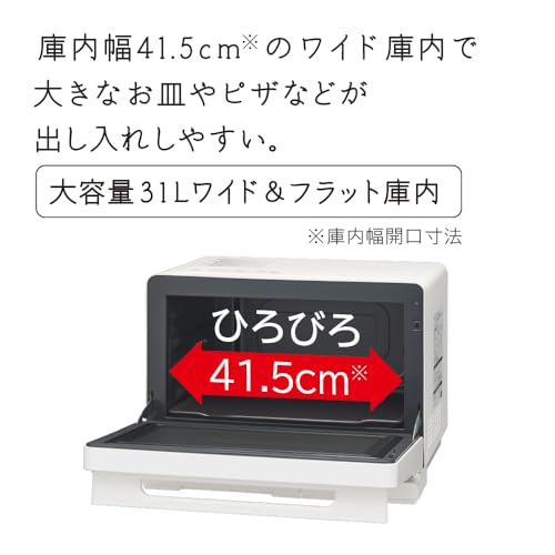日立 オーブンレンジ ヘルシーシェフ 31L MRO-S8C W 重量センサー 