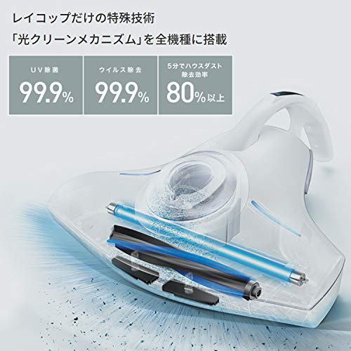 レイコップ 布団クリーナー UV除菌 吸引 パワフルたたき 「光クリーンメカニズム搭載」 ウイルス/ハウスダスト除去 軽量 コンパクト RE-100JWH-E ホワイトの通販は