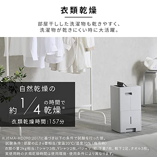 アイリスオーヤマ 除湿機 衣類乾燥 コンプレッサー式 18畳 除湿器 除湿量 2.5L タイマー付き 静音設計 小型 大容量 強力 部屋干し カビ防止 梅雨対策 コンパクト リビング IJC-P70-W ホワイト