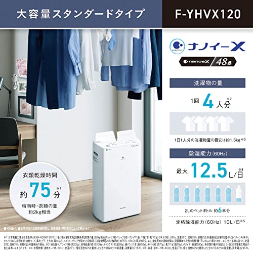 パナソニック 衣類乾燥除湿機 クリスタルホワイト F-YHVX120-W  