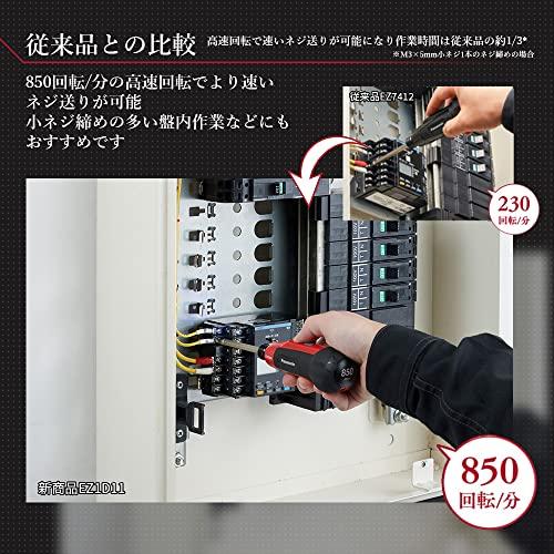 [パナソニック] 電動ドライバー USB Type-C 充電式 3.7V 850mAh 正転・逆転 手締め機 ブレーキ付 LEDライト ビットセット 充電ケーブル付属 軽量 小型 ネジ締め DIY 電動工具 ミニ EZ1D11S-B ブラ_4