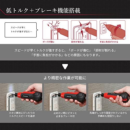 [パナソニック] 電動ドライバー USB Type-C 充電式 3.7V 850mAh 正転・逆転 手締め機 ブレーキ付 LEDライト ビットセット 充電ケーブル付属 軽量 小型 ネジ締め DIY 電動工具 ミニ EZ1D11S-B ブラ_5