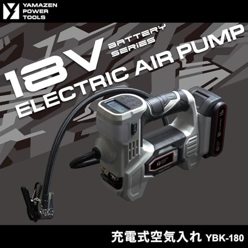 山善] 18V 電動空気入れ 充電式 本体のみ(バッテリー・充電器別売 